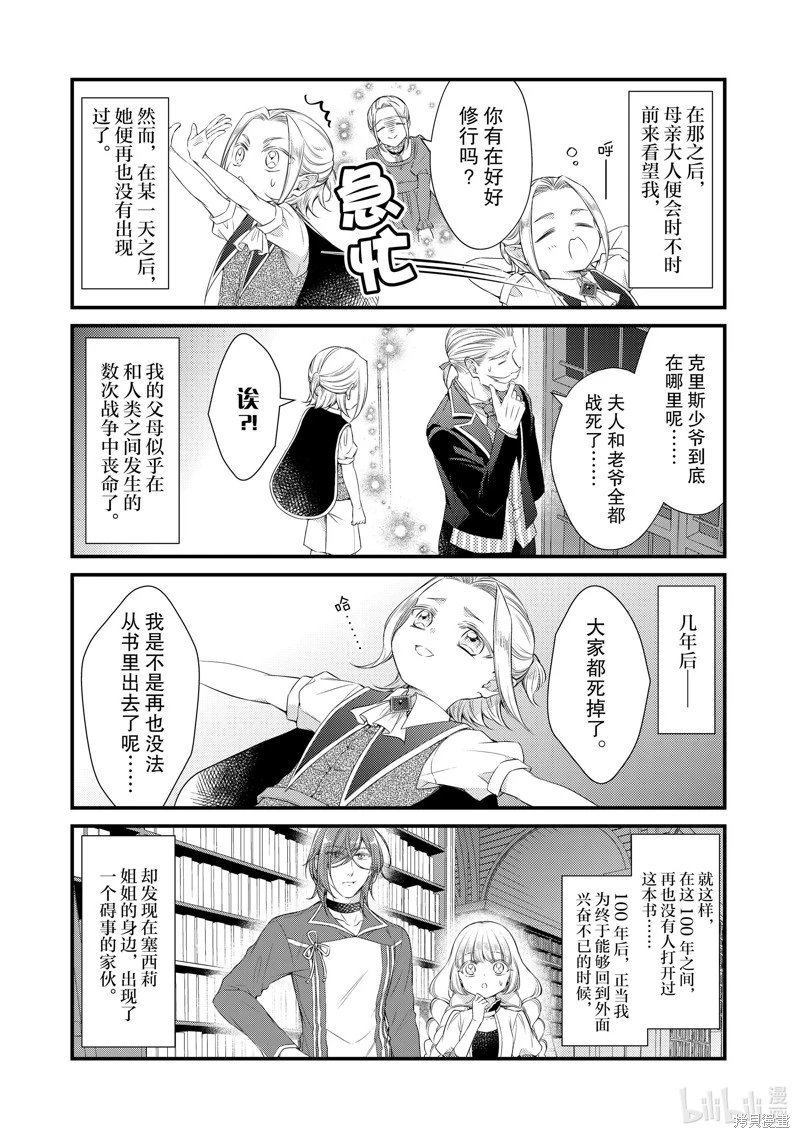 第73话