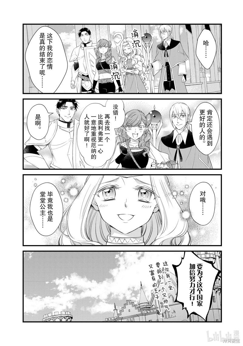 第74话