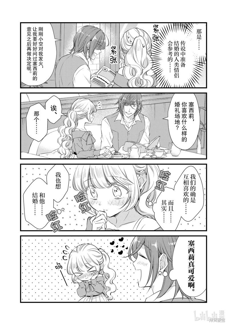 第74话