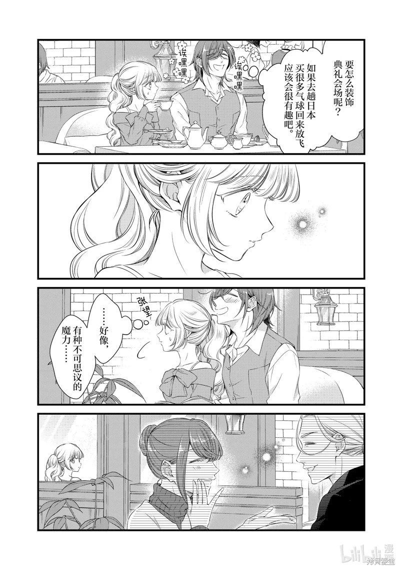 第74话