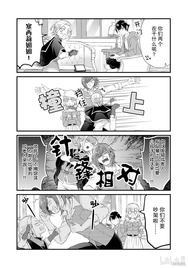 第76话