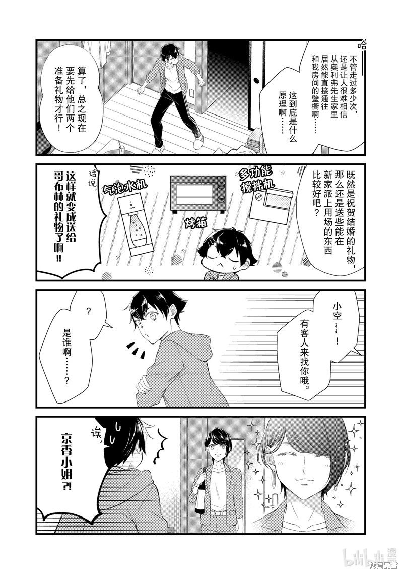 第77话
