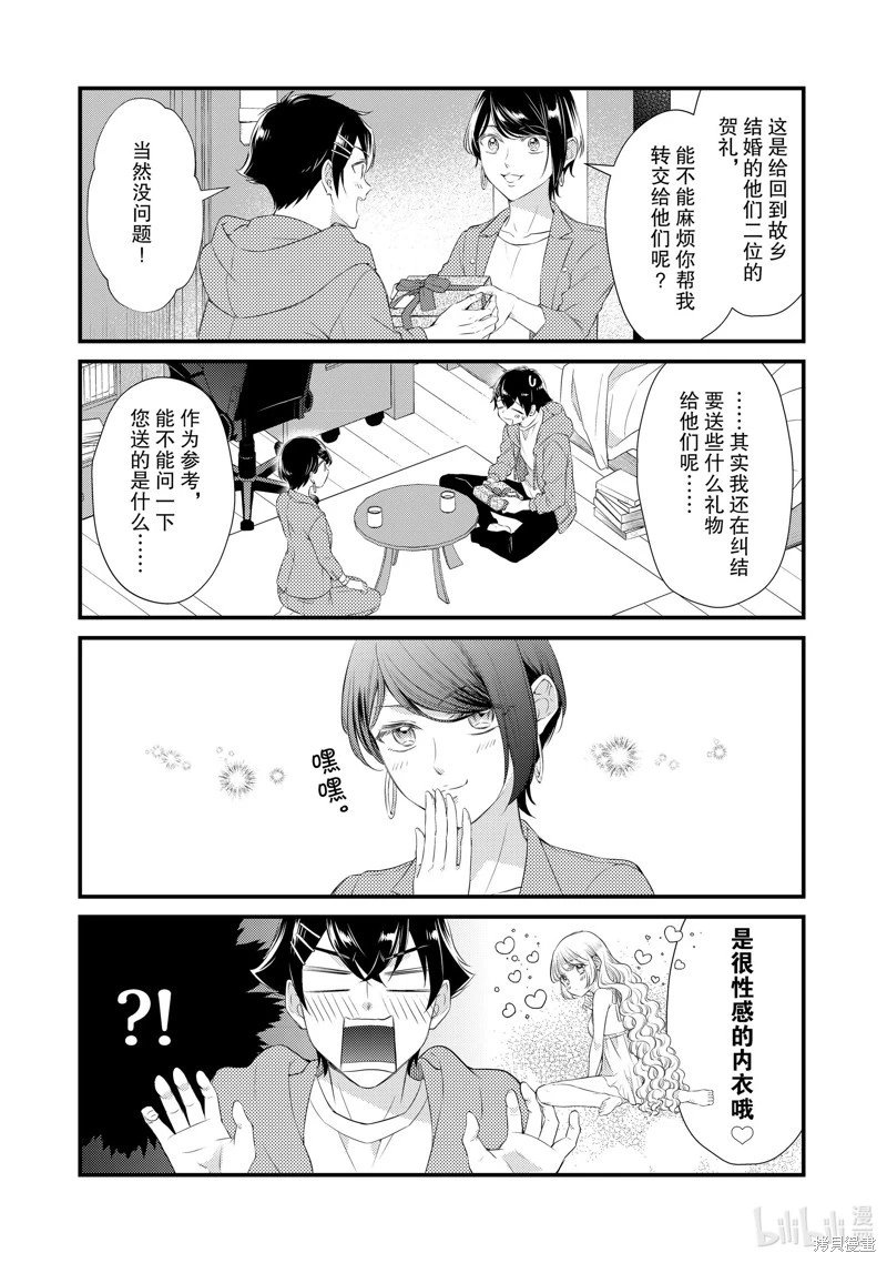 第77话