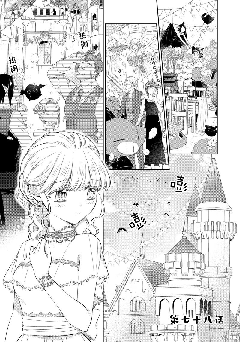 第78话