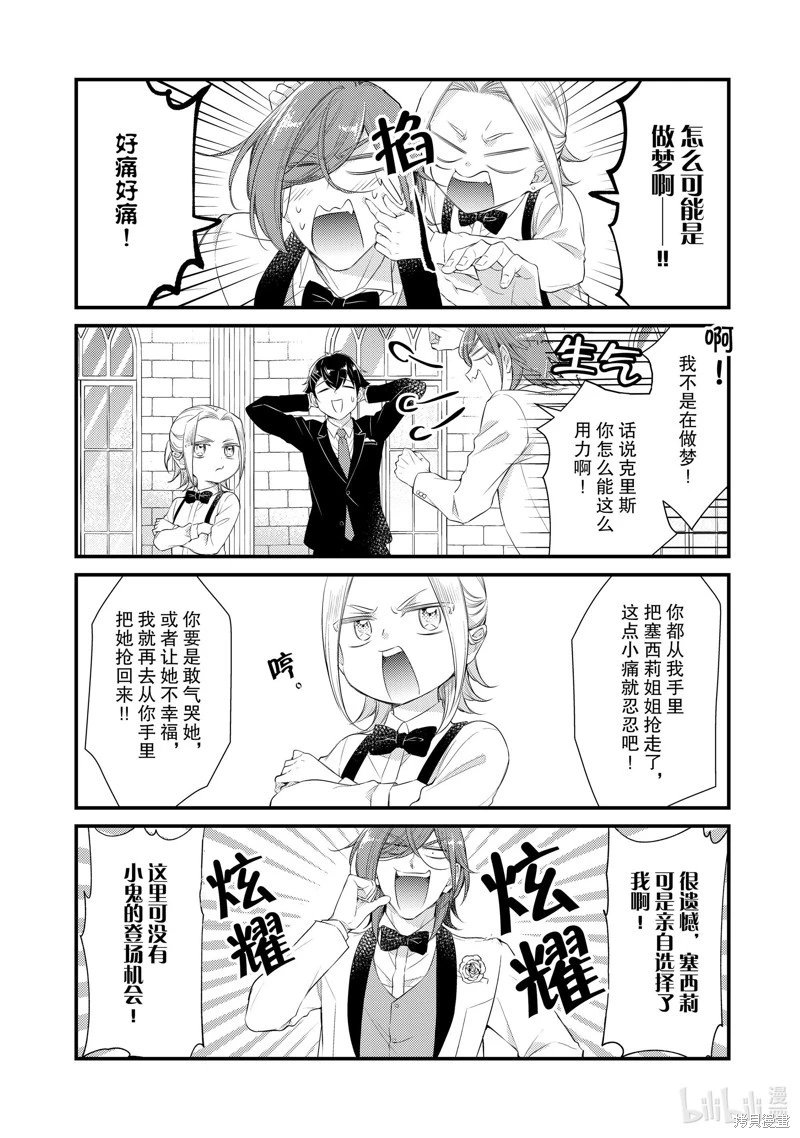 第78话