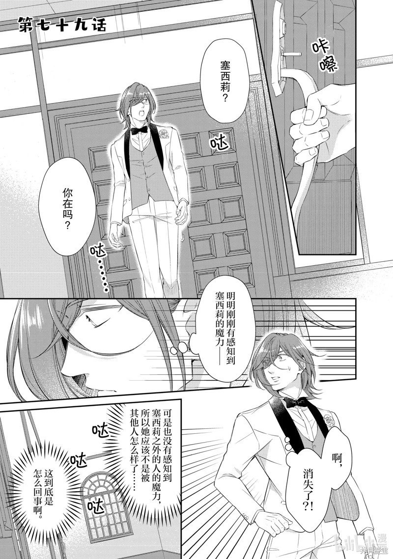 第79话