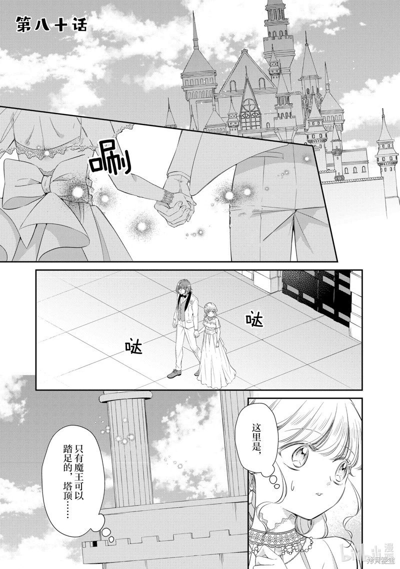 第80话