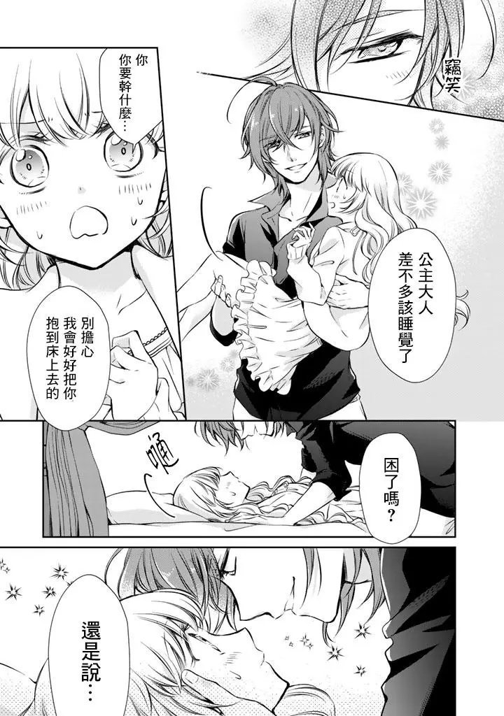 第08话