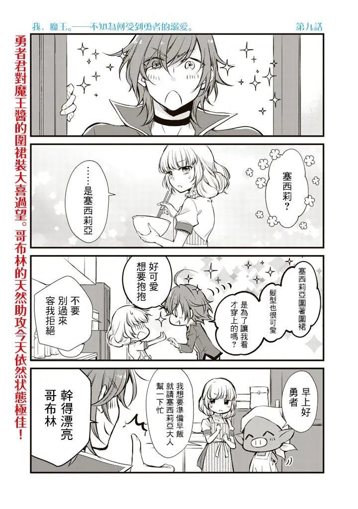 第09话
