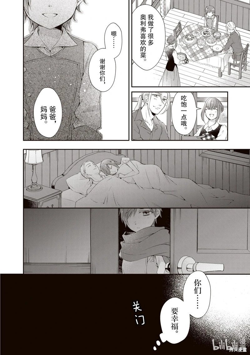 新增番外2