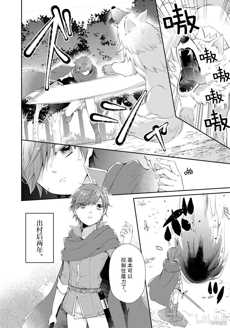 新增番外2
