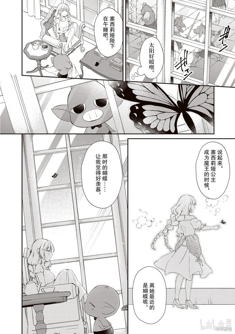 新增番外2