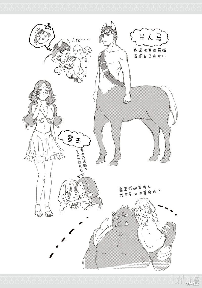 新增番外2