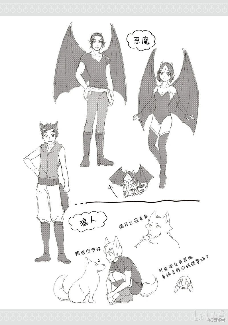 新增番外2