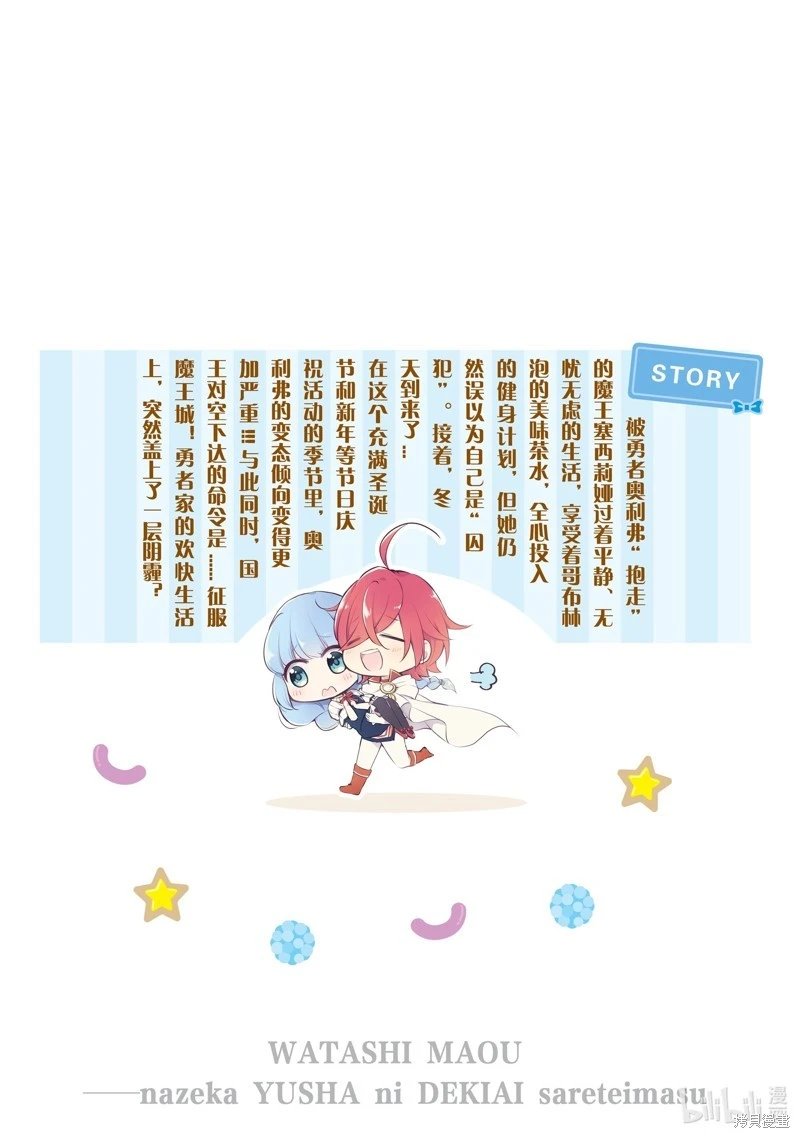 新增番外2