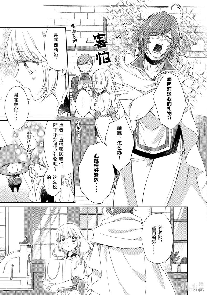 新增番外篇