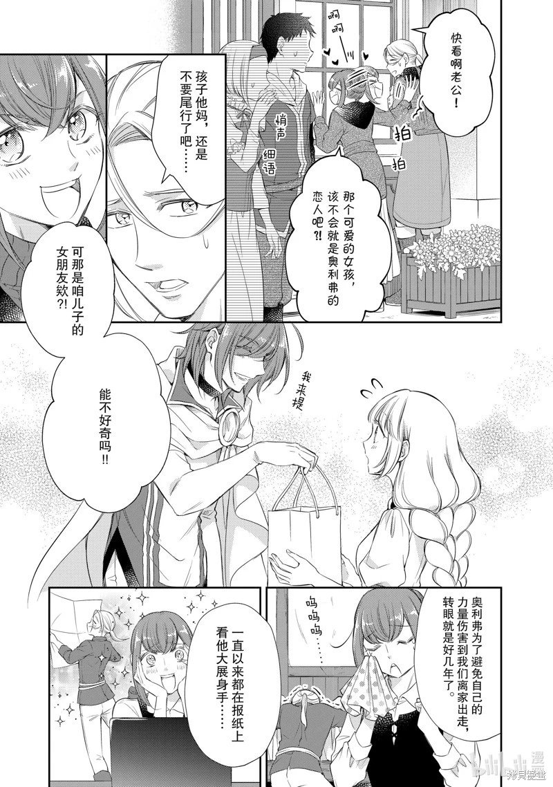 新增番外篇
