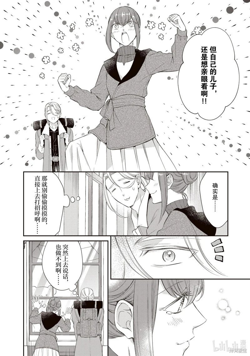 新增番外篇