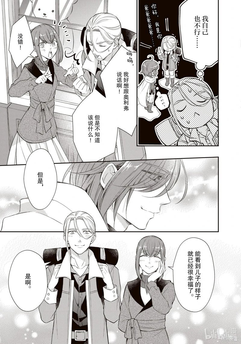 新增番外篇