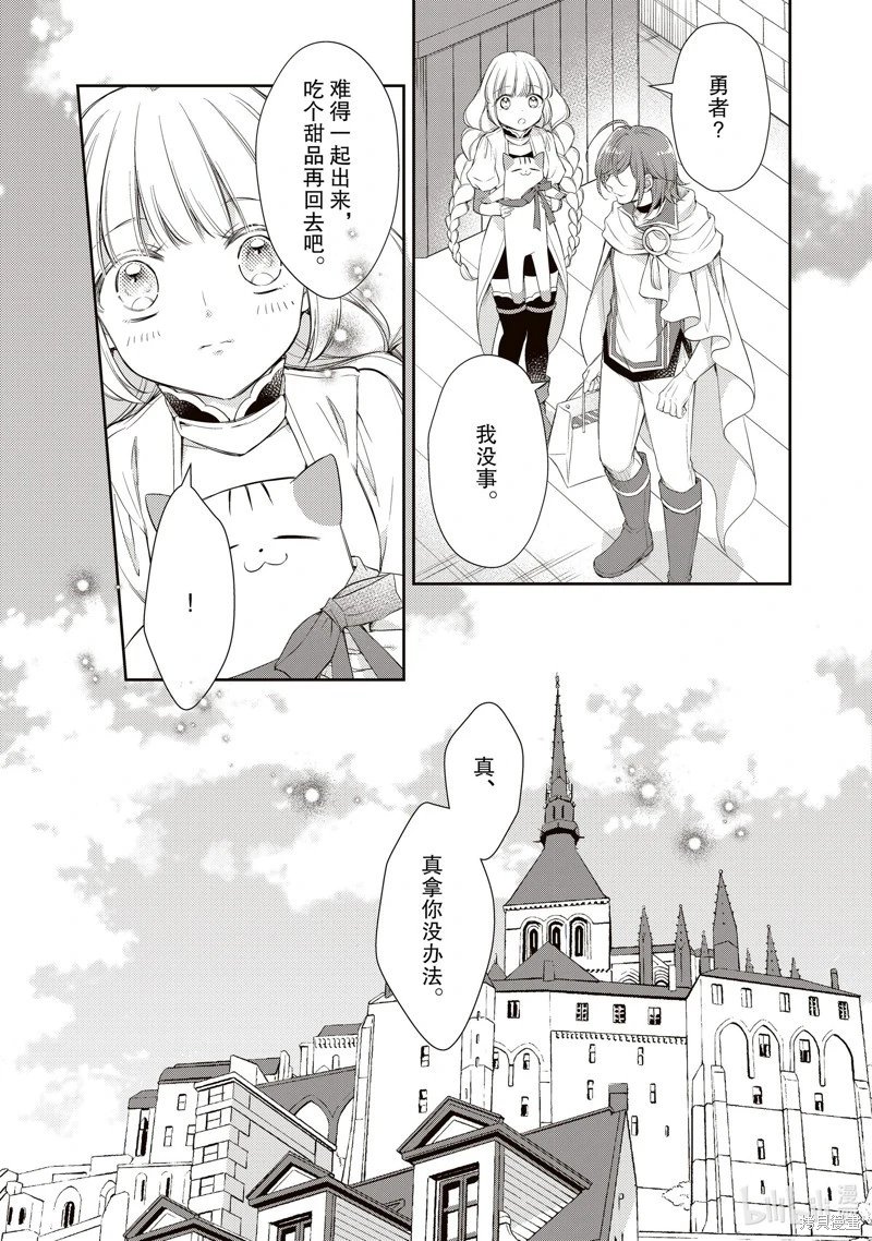 新增番外篇