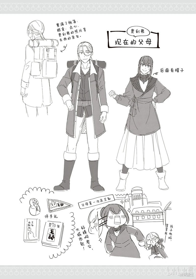 新增番外篇