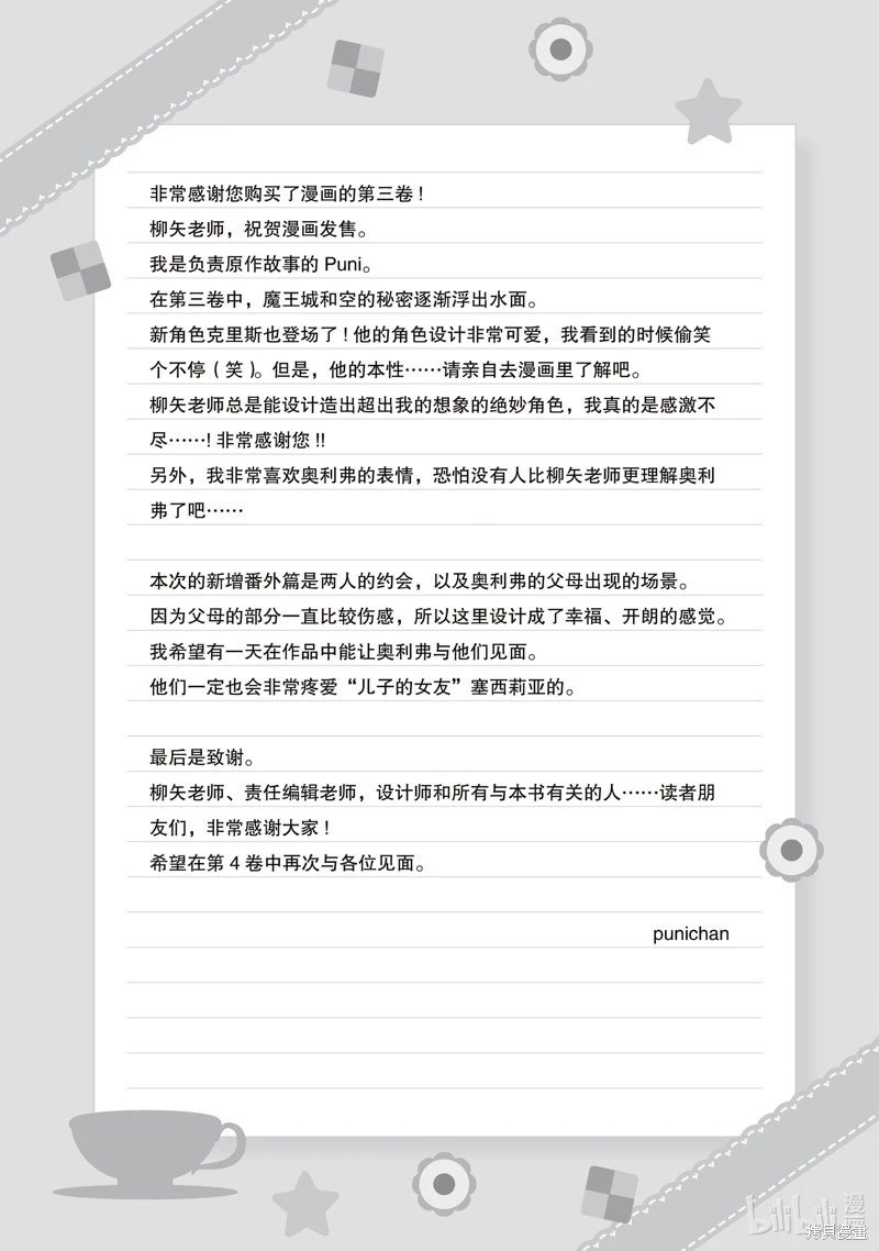 新增番外篇