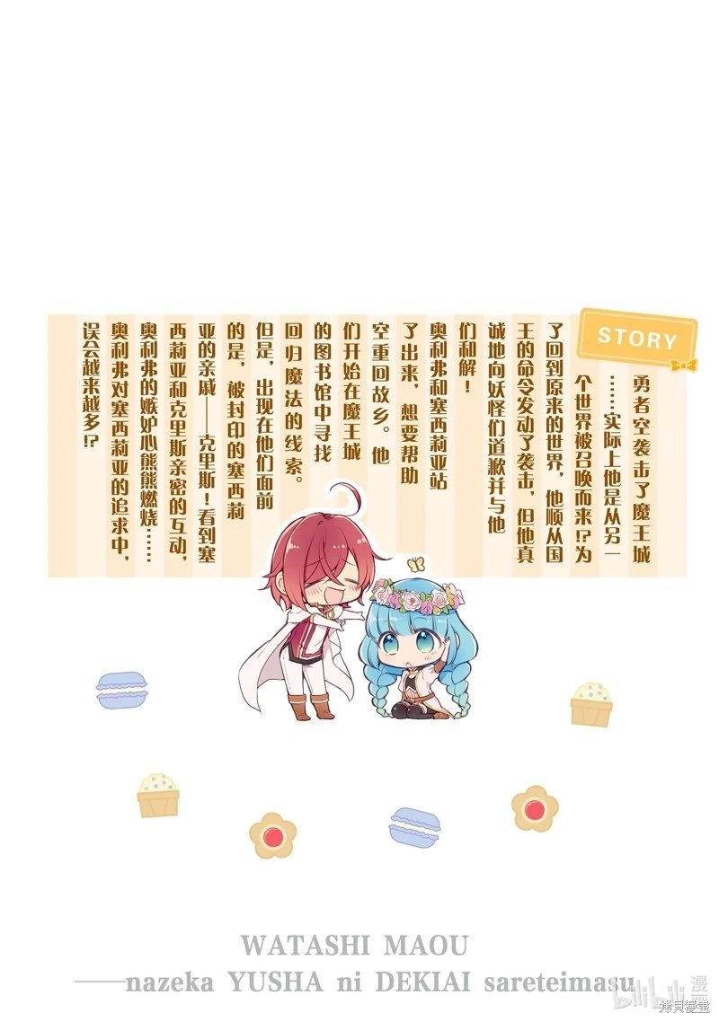 新增番外篇