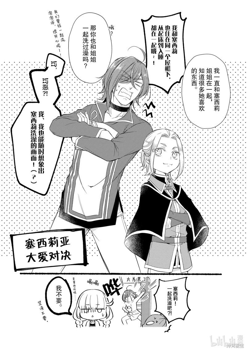 新增番外篇