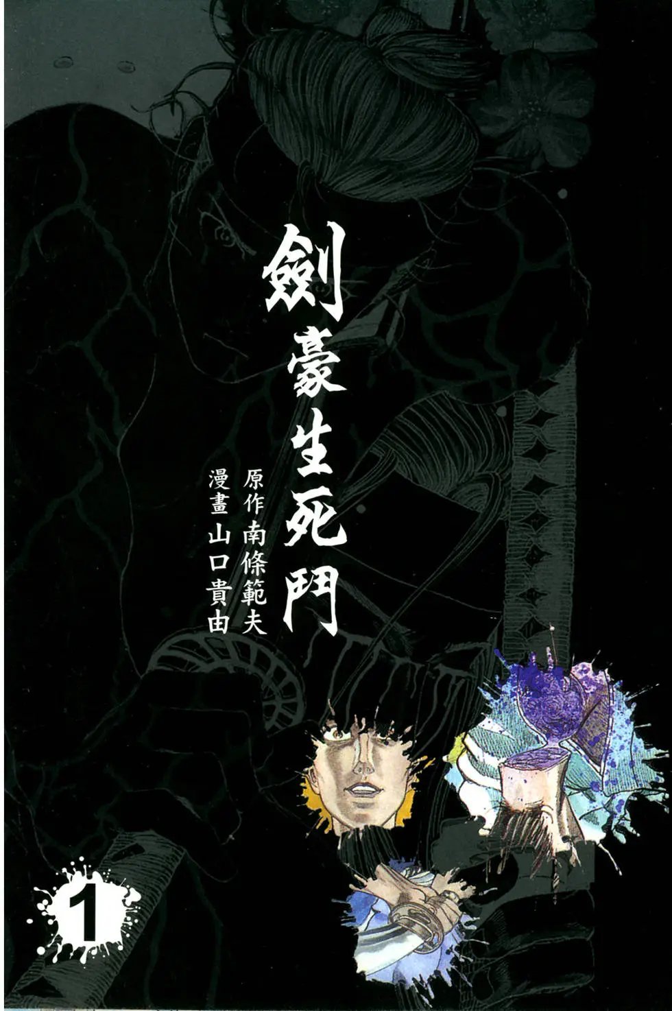 第01卷