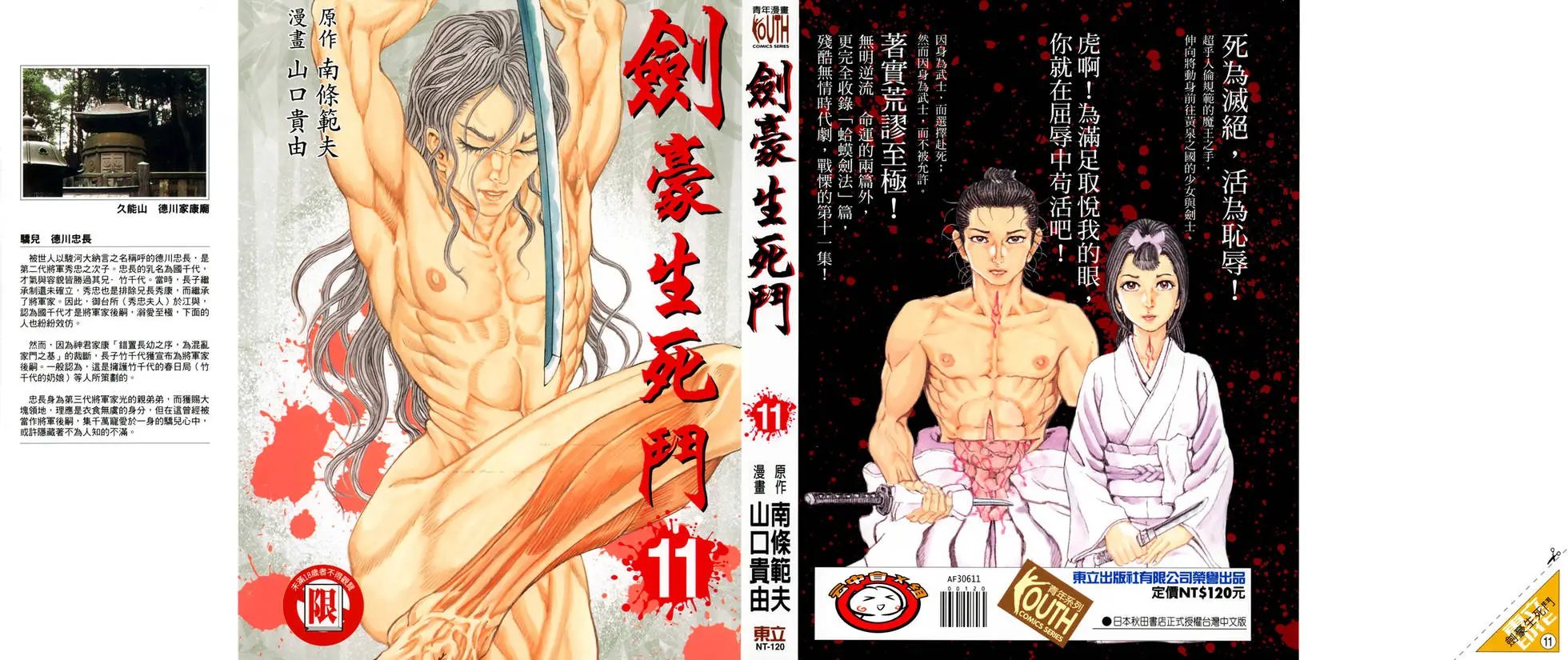 第11卷