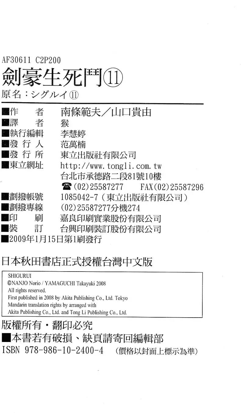 第11卷