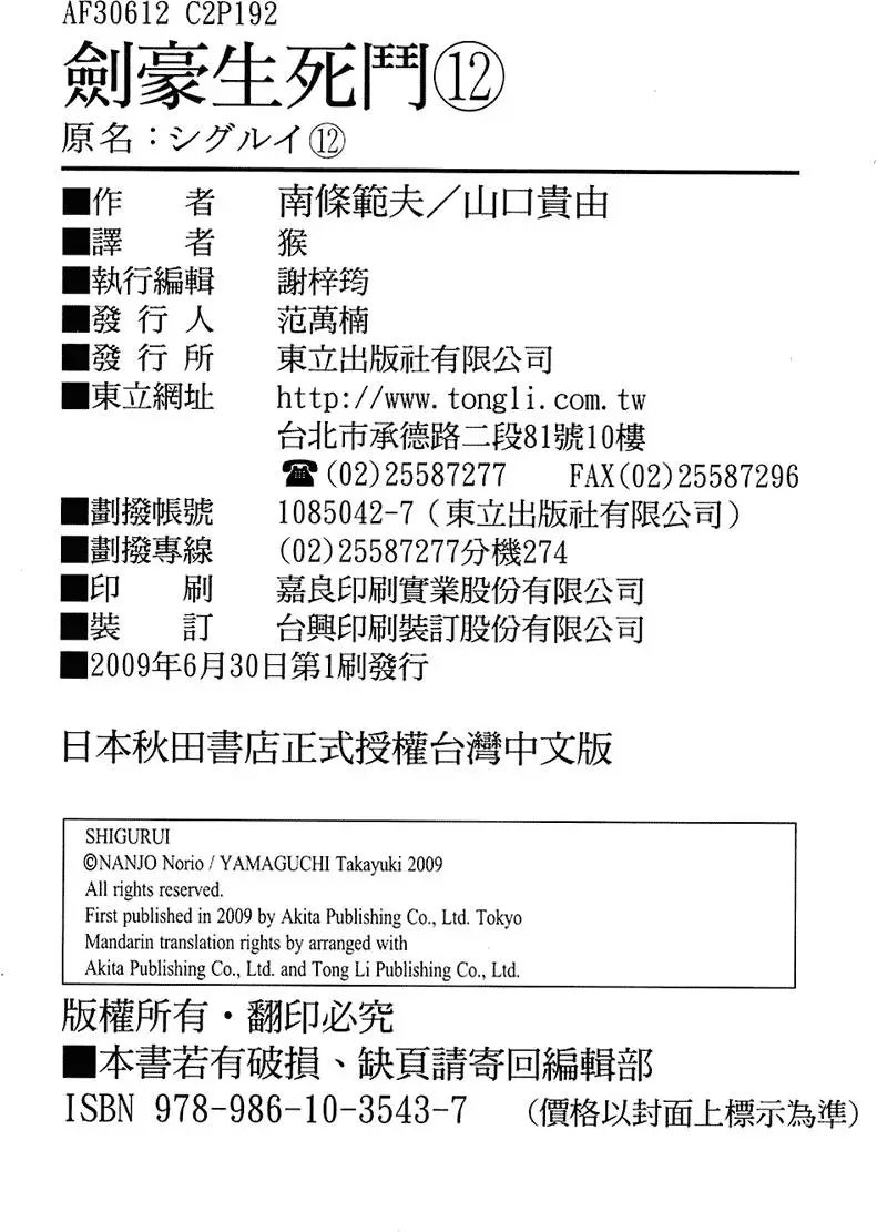 第12卷