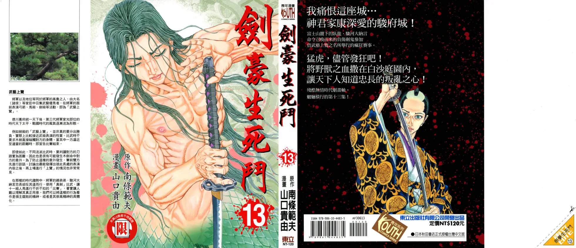 第13卷