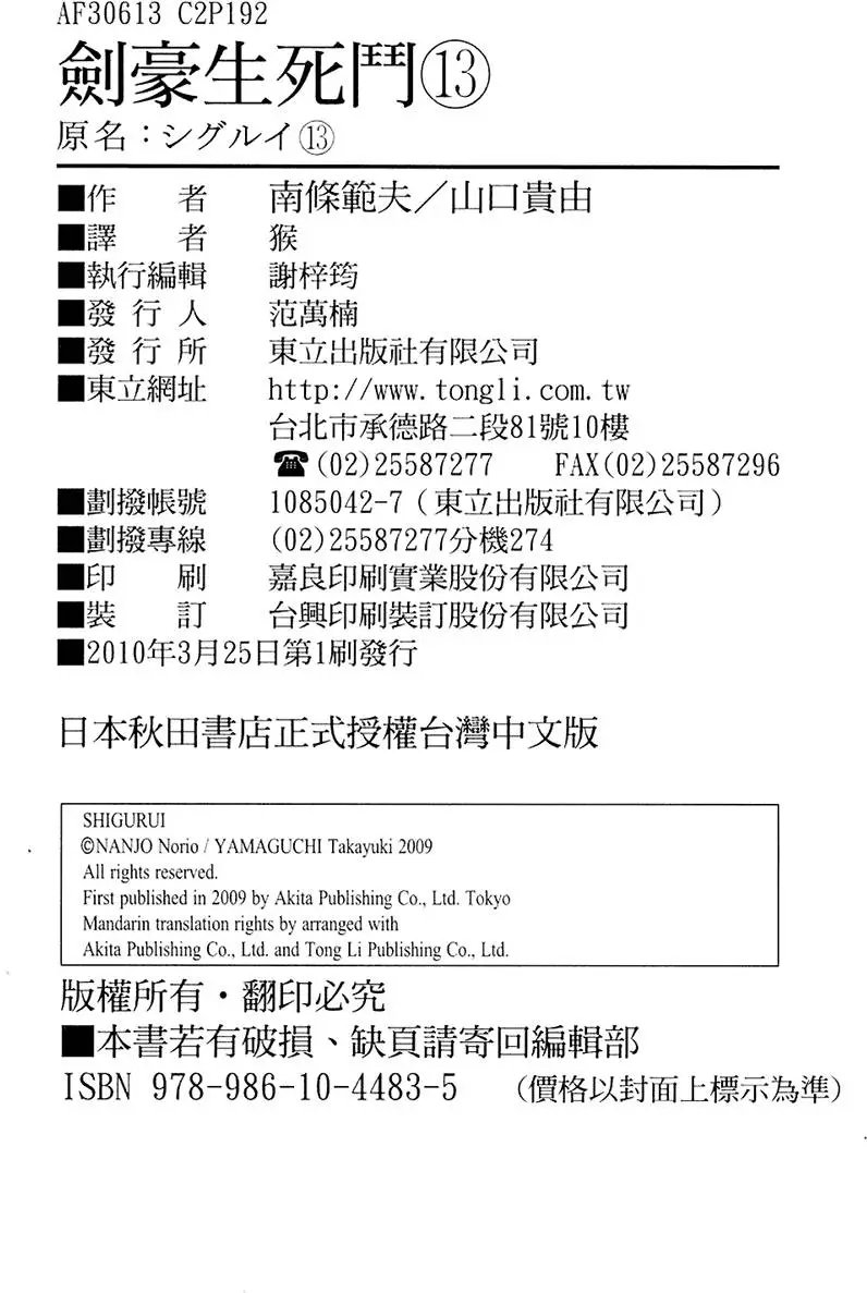 第13卷