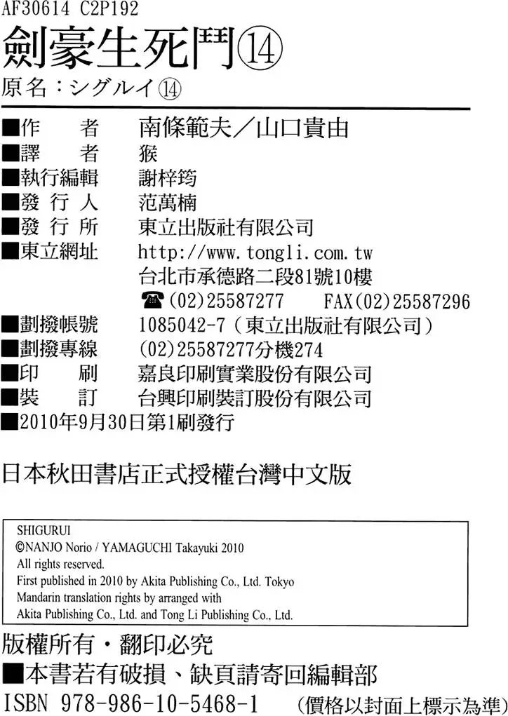 第14卷