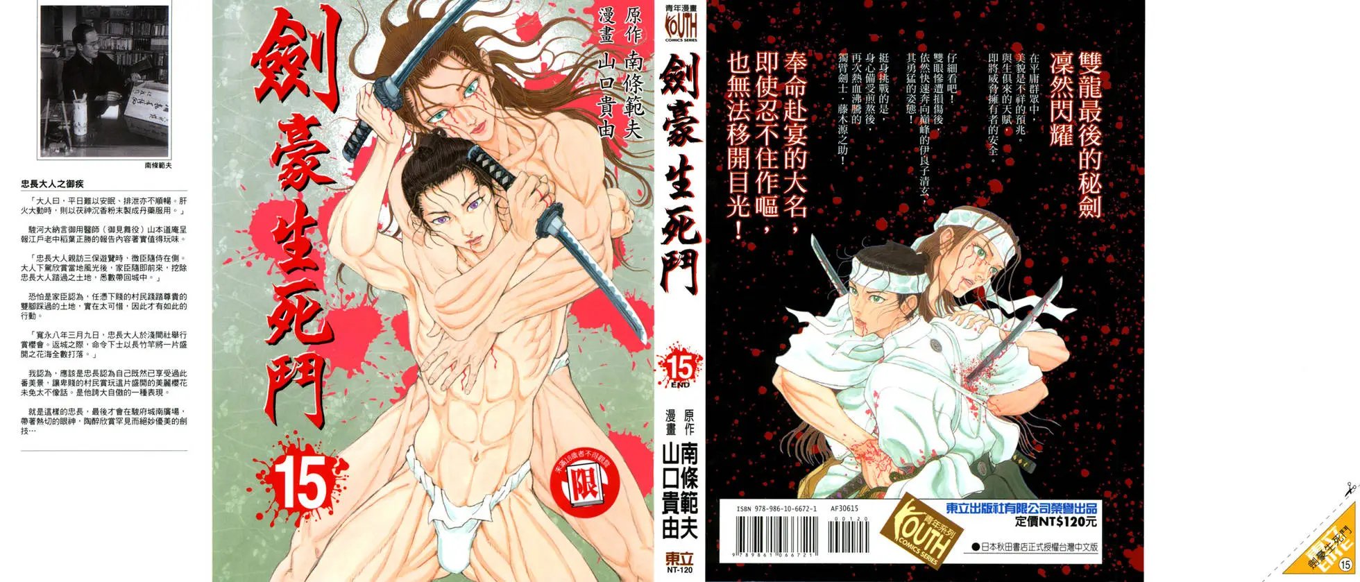 第15卷