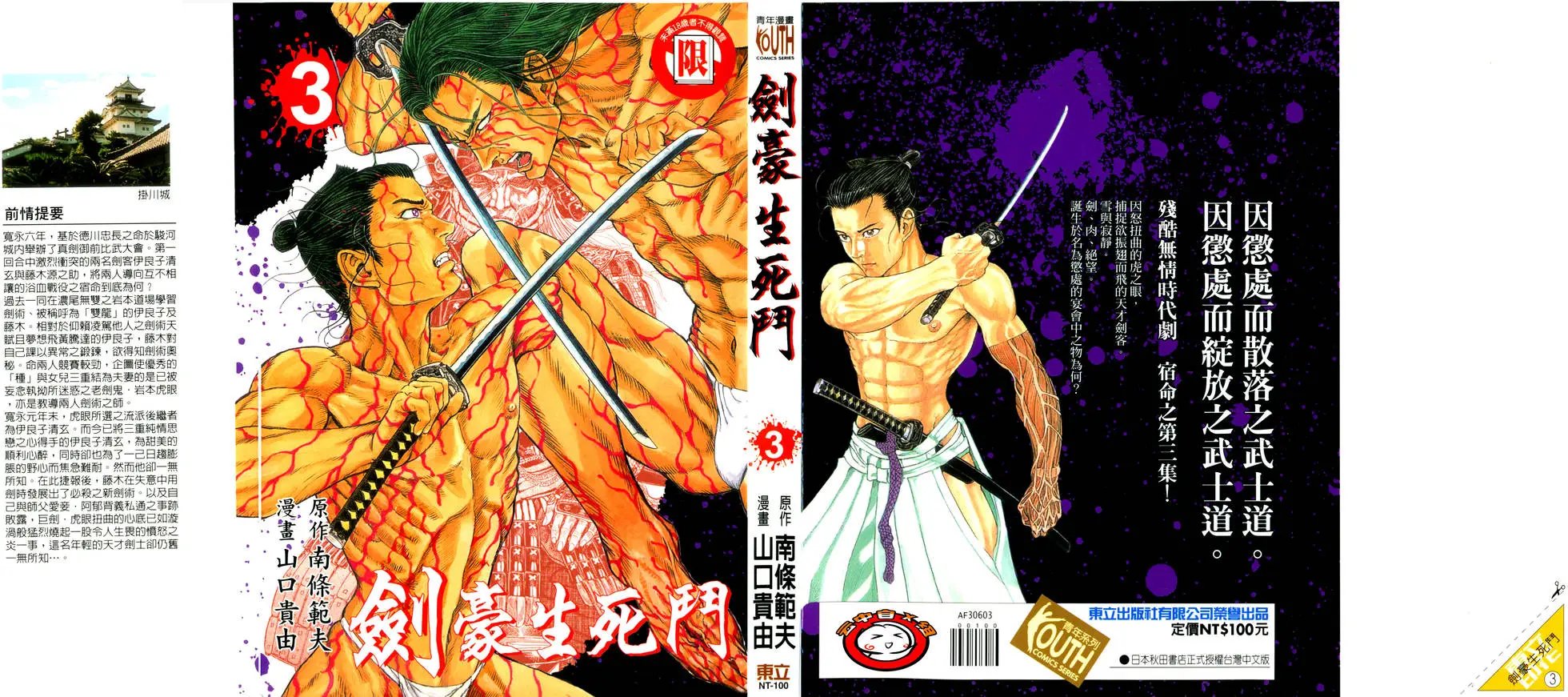 第03卷