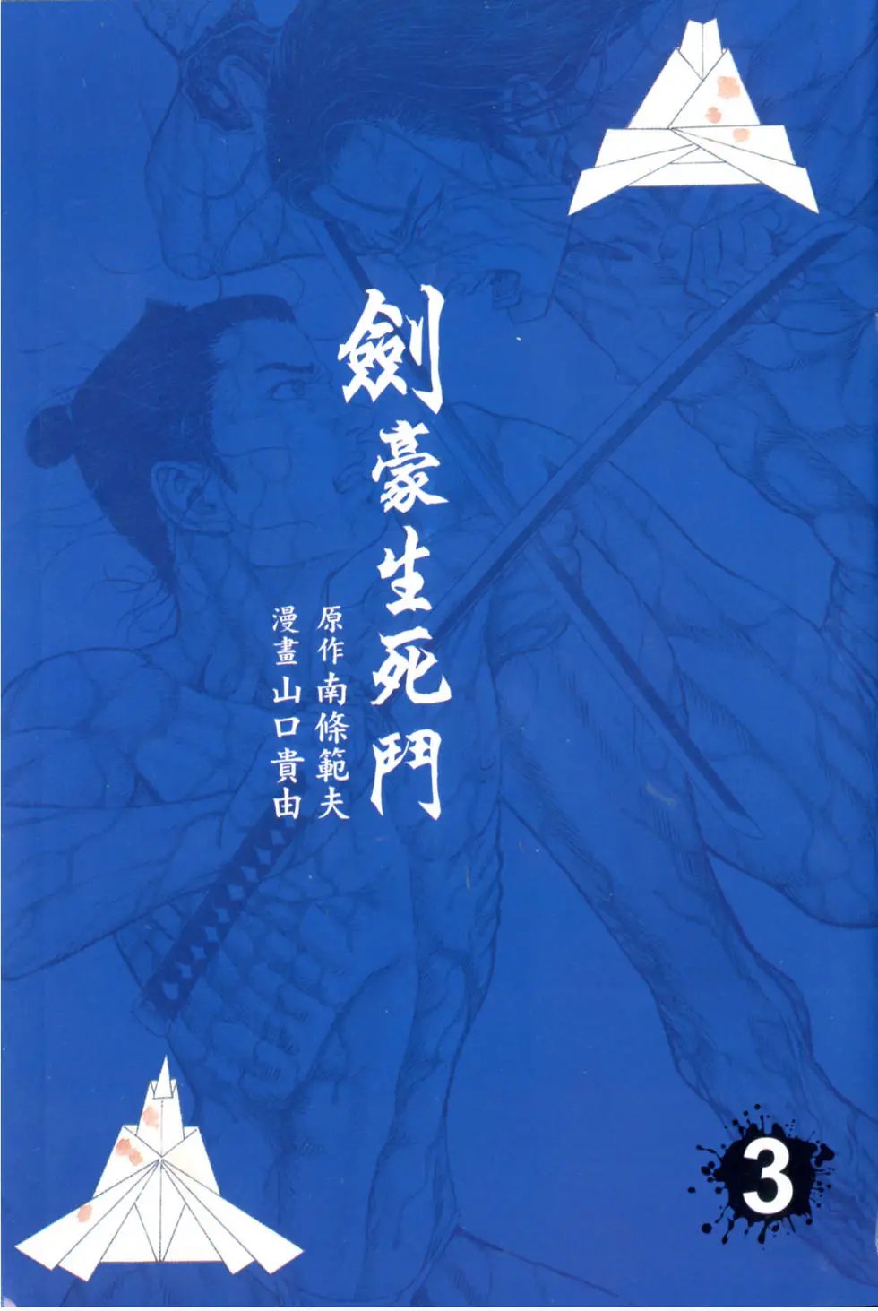 第03卷