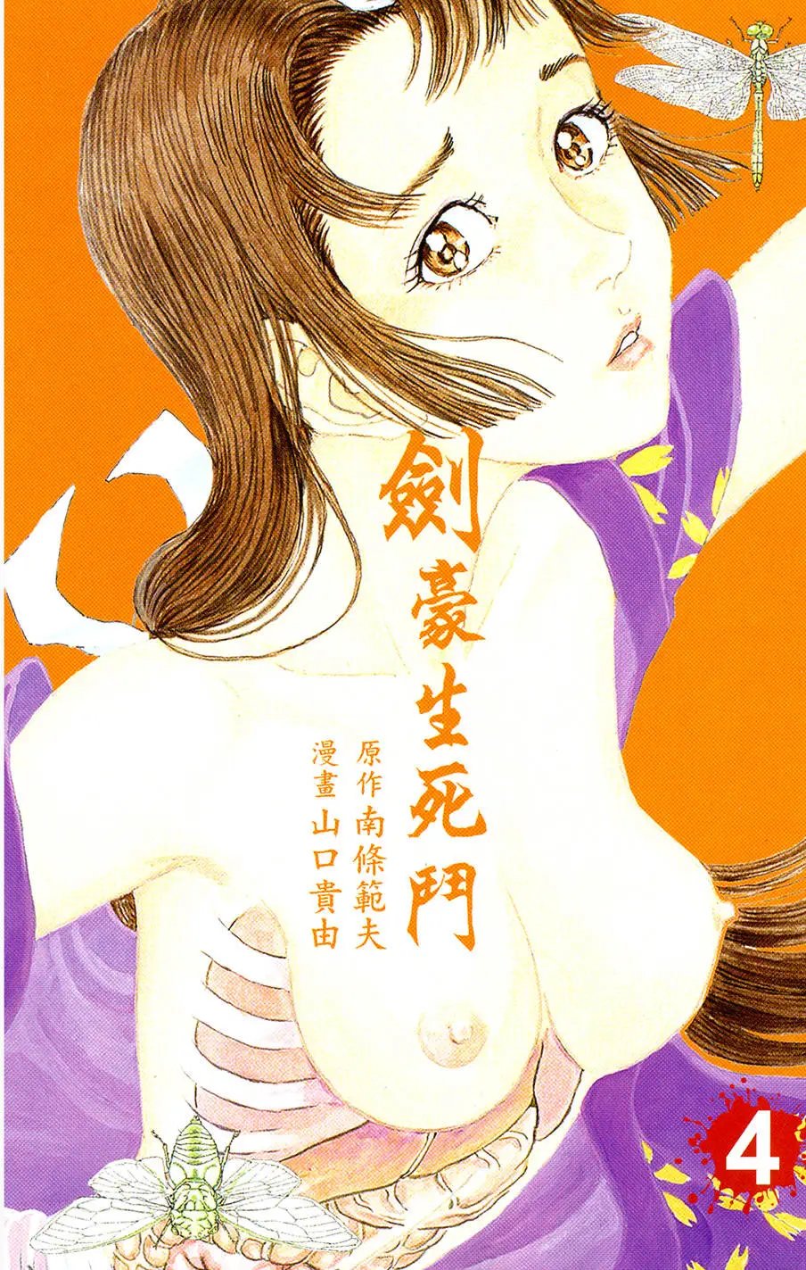 第04卷