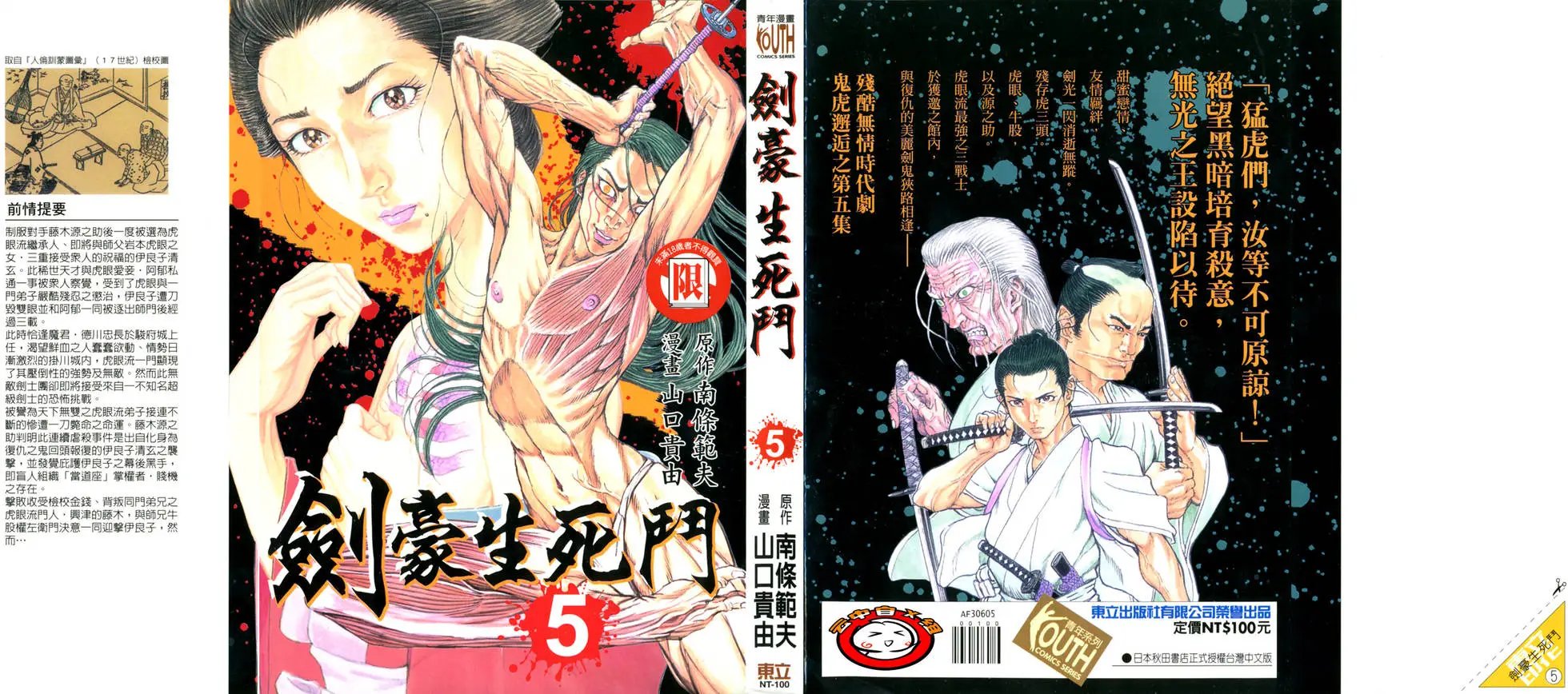 第05卷