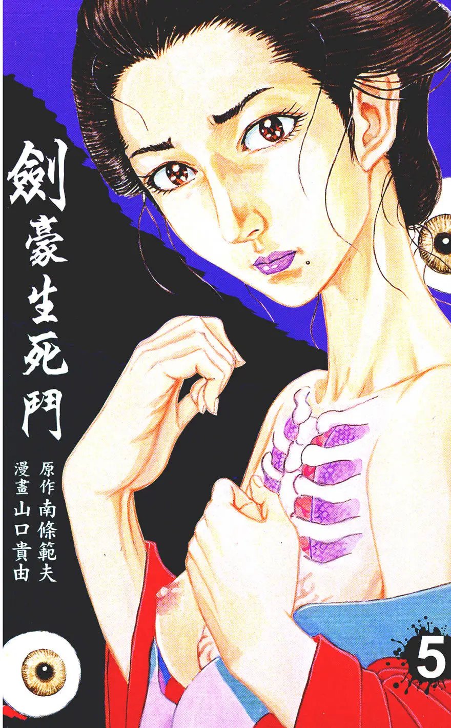第05卷