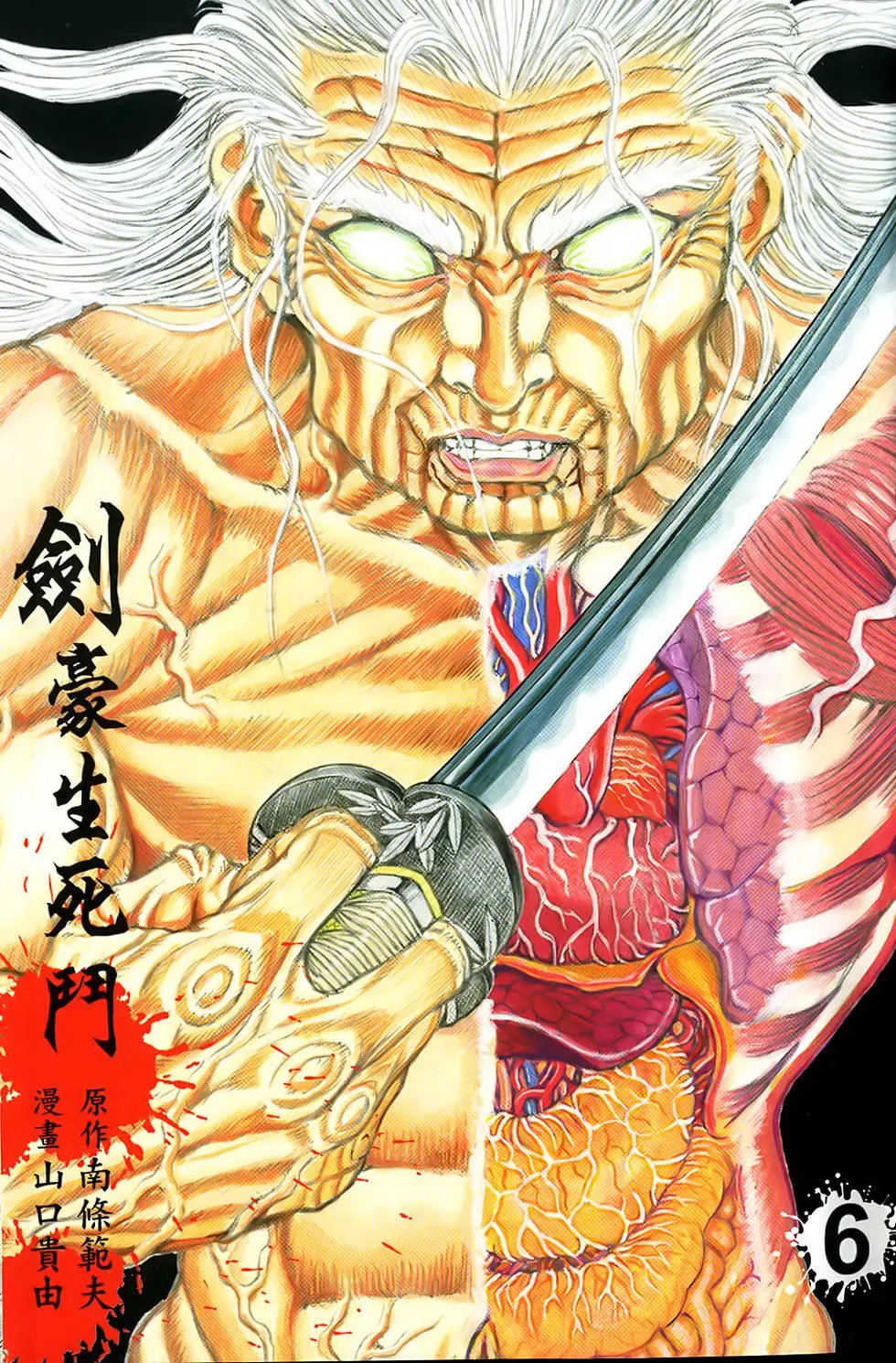 第06卷