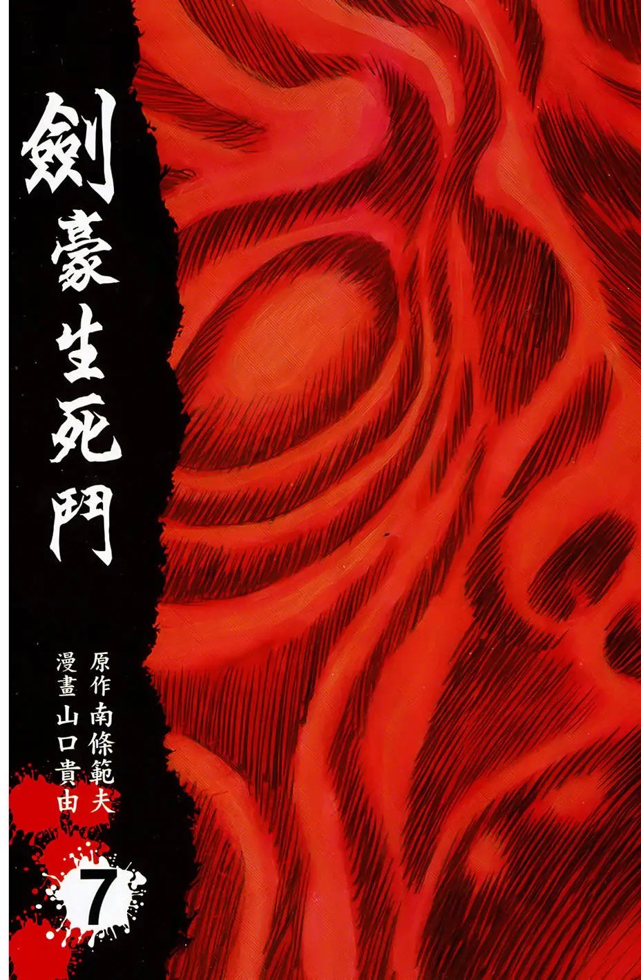 第07卷