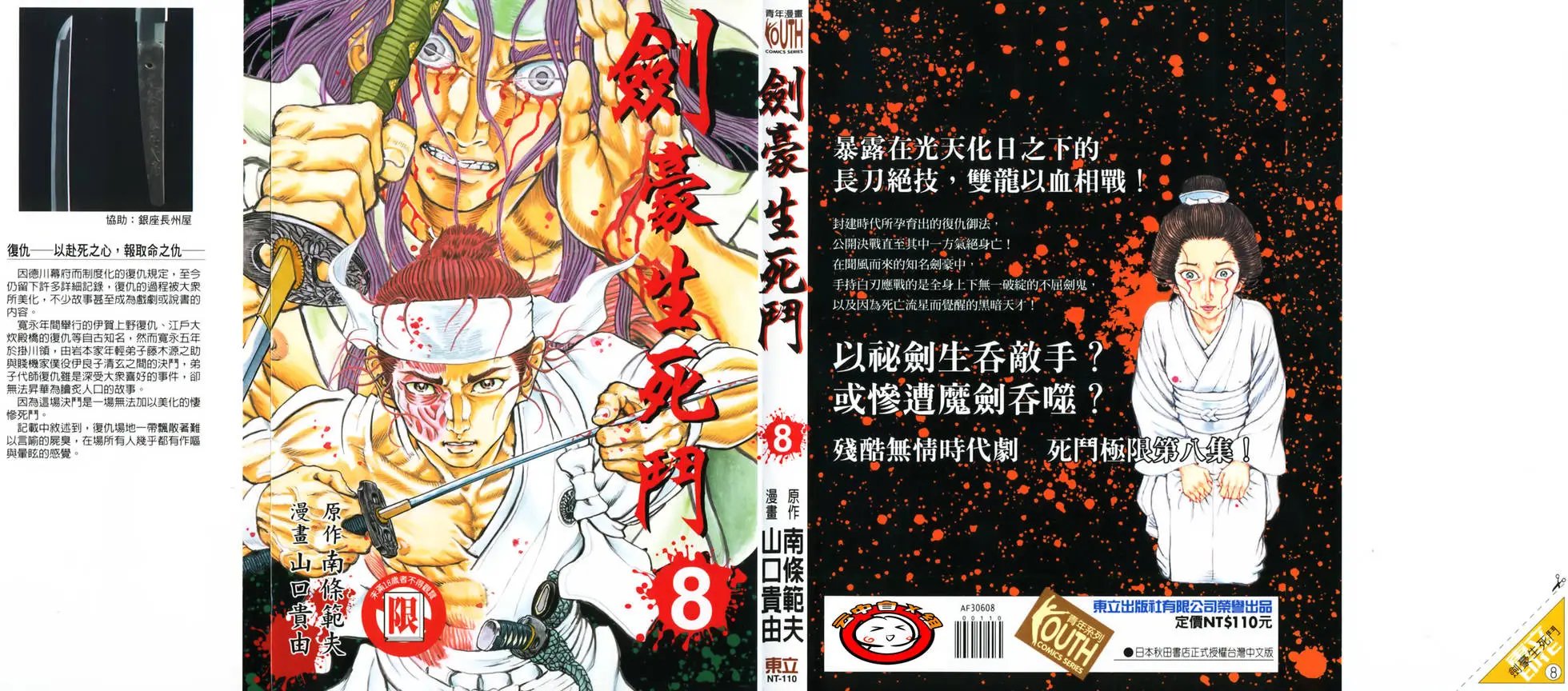 第08卷