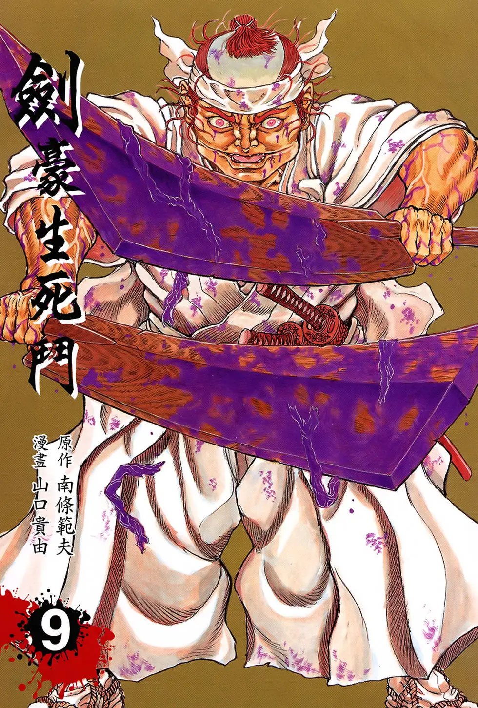 第09卷