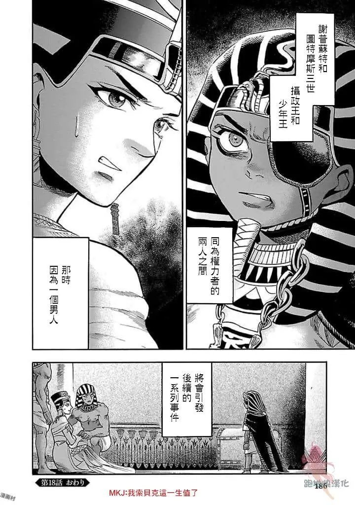 第18话