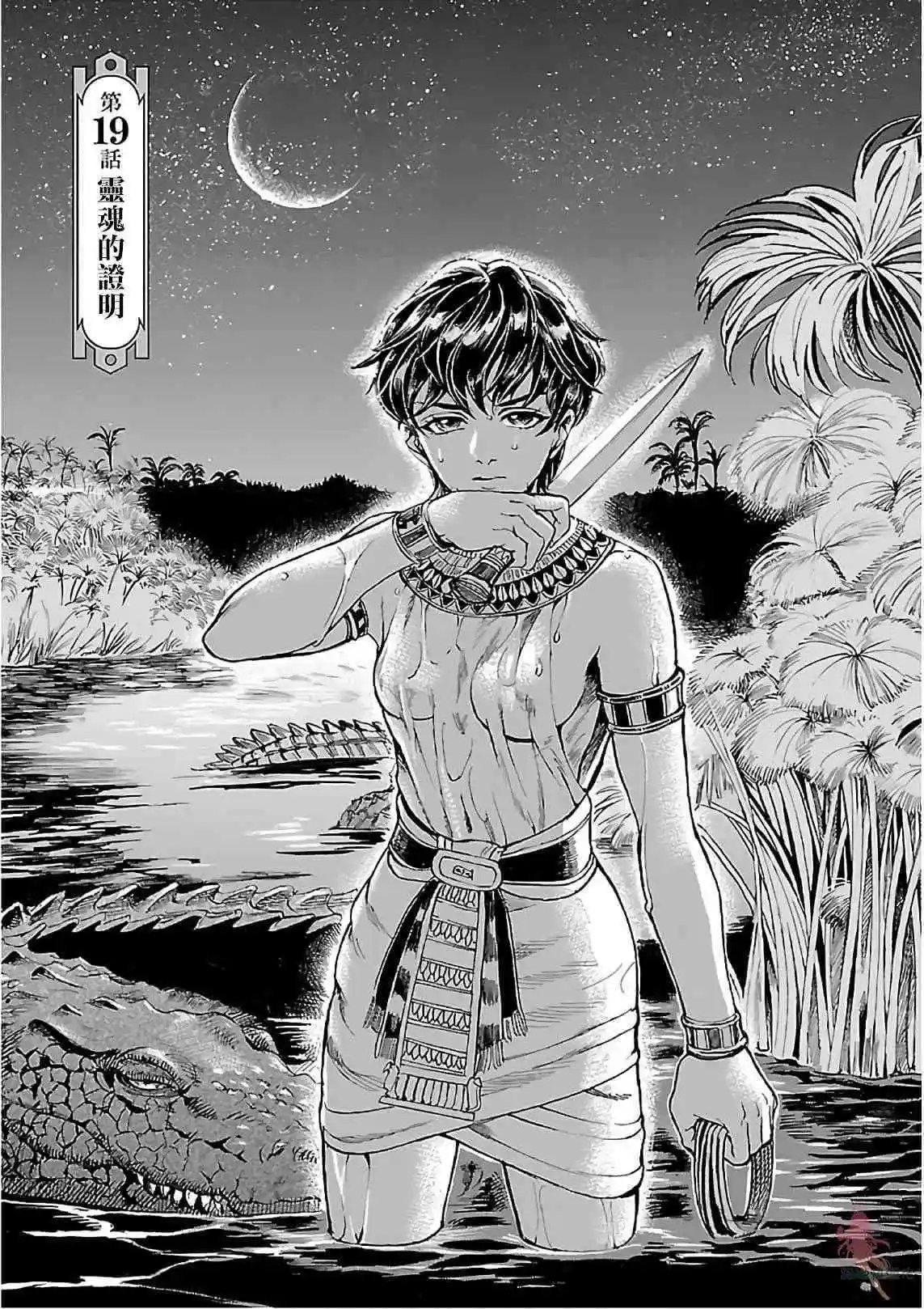 第19话