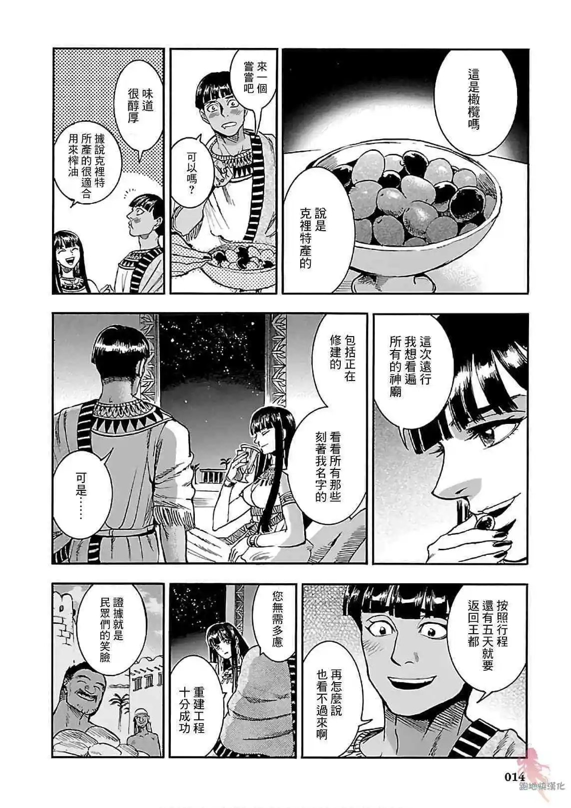 第19话