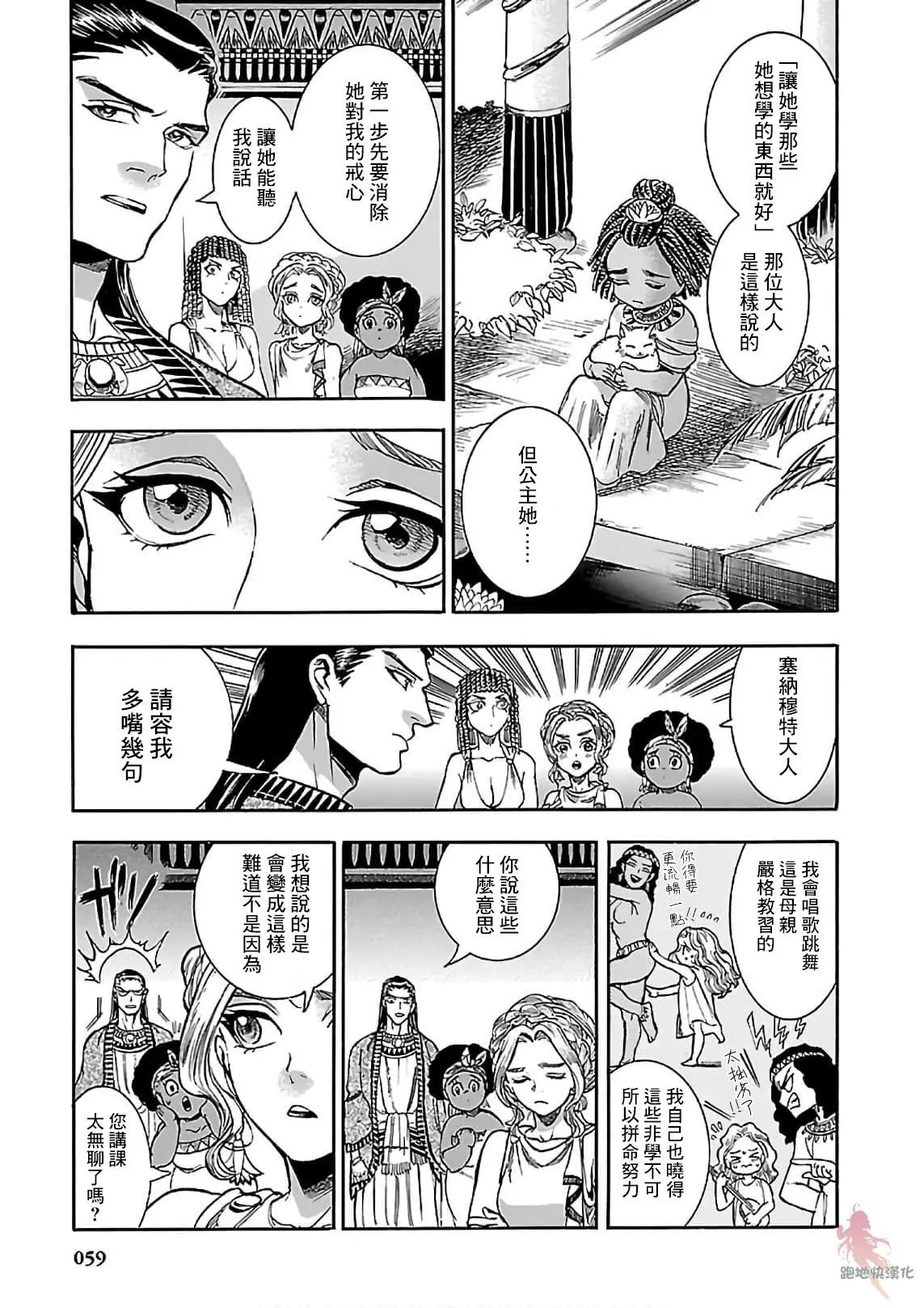 第20话
