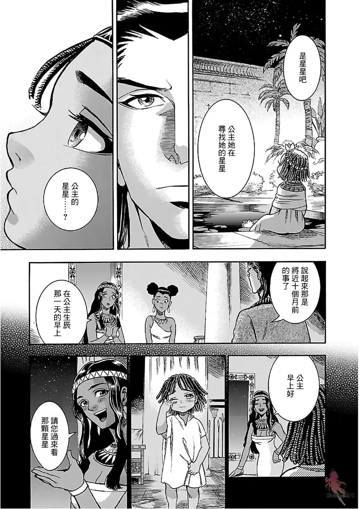 第20话